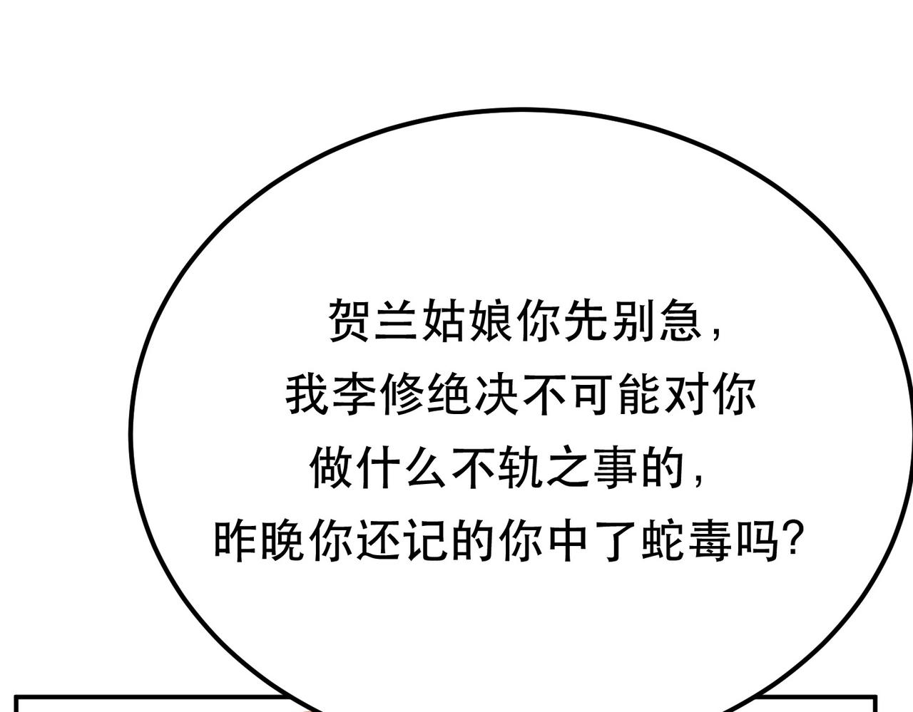 第42话 重见天日(1/4)-第44话