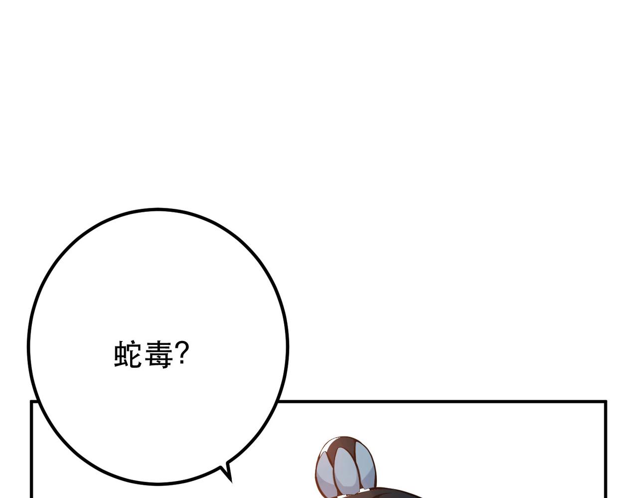 第42话 重见天日(1/4)-第44话