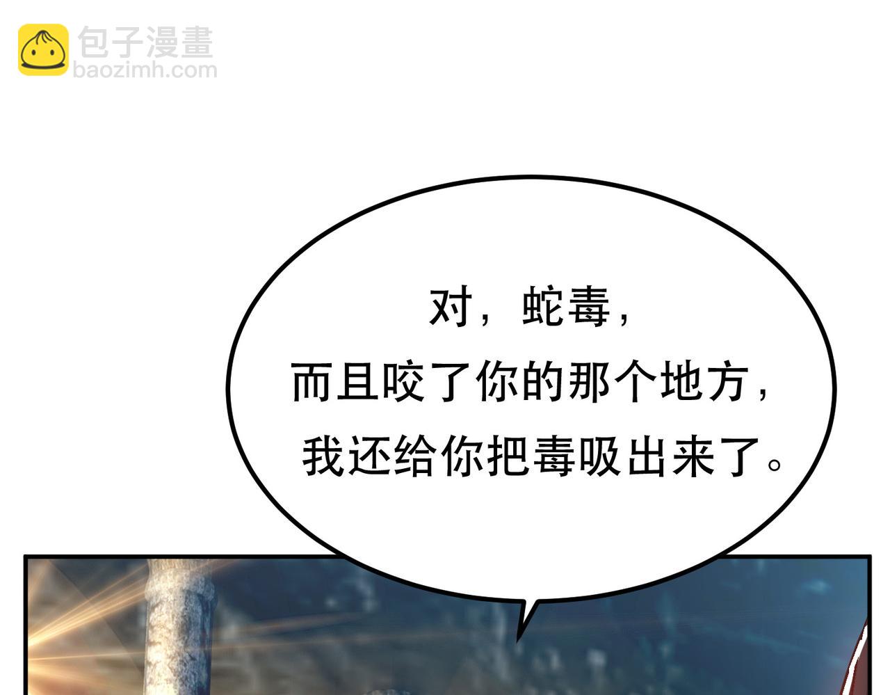 第42话 重见天日(1/4)-第44话