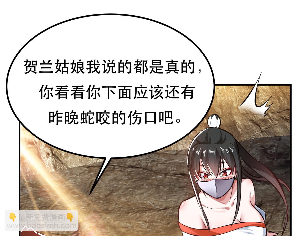 第42话 重见天日(1/4)-第44话