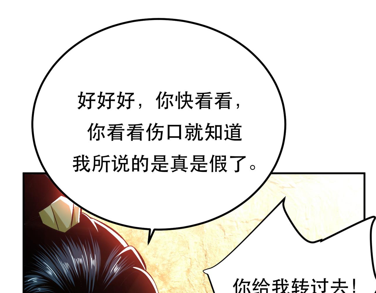 第42话 重见天日(1/4)-第44话