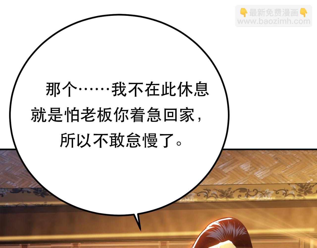 男主和妹子都是我的了 - 第44话 折桂论武(1/5) - 3