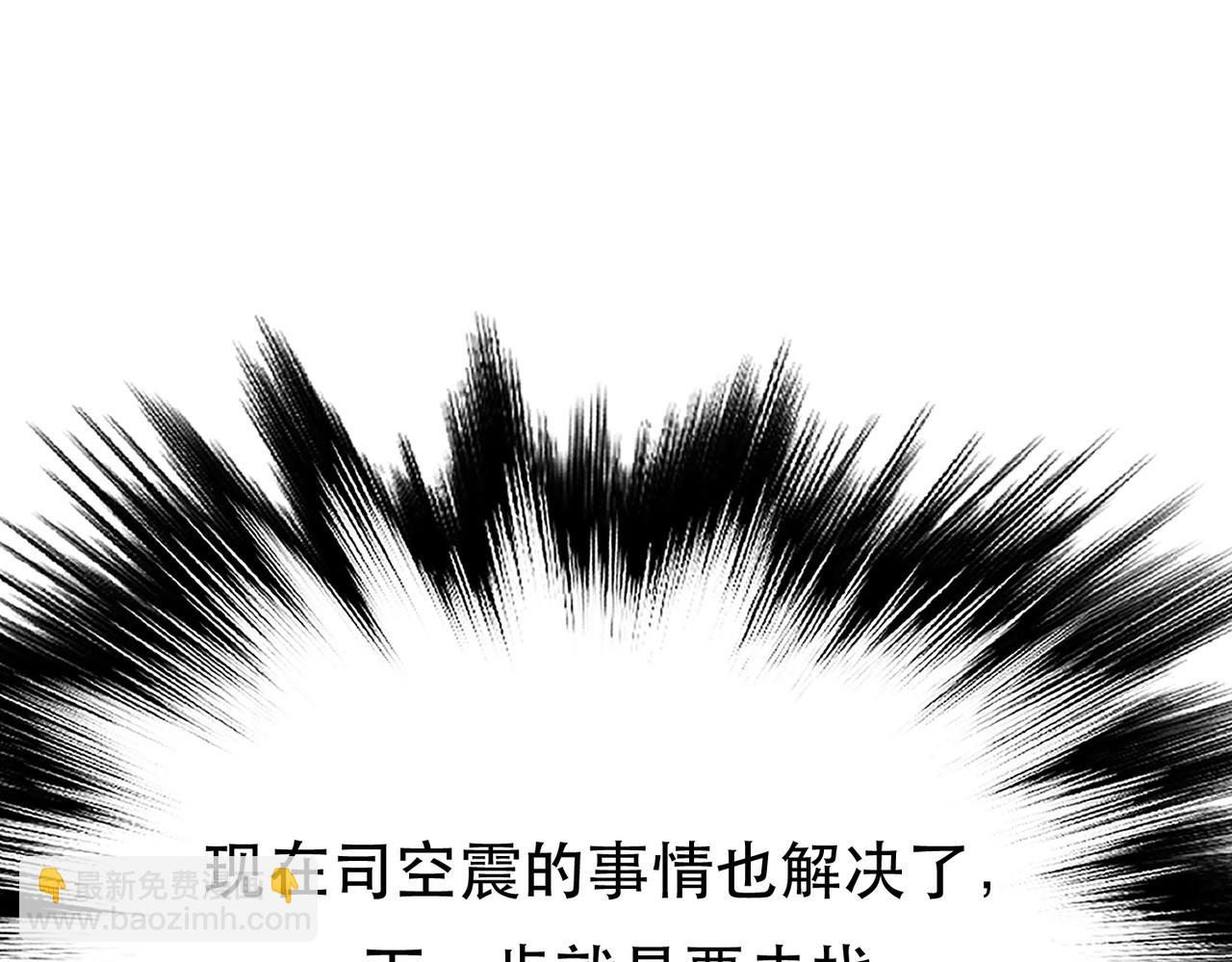 男主和妹子都是我的了 - 第44话 折桂论武(1/5) - 4