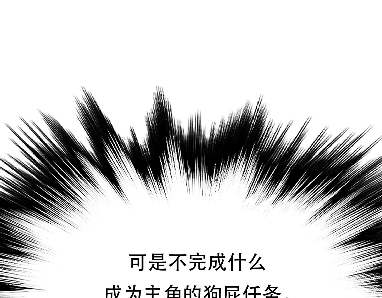 男主和妹子都是我的了 - 第44话 折桂论武(1/5) - 7