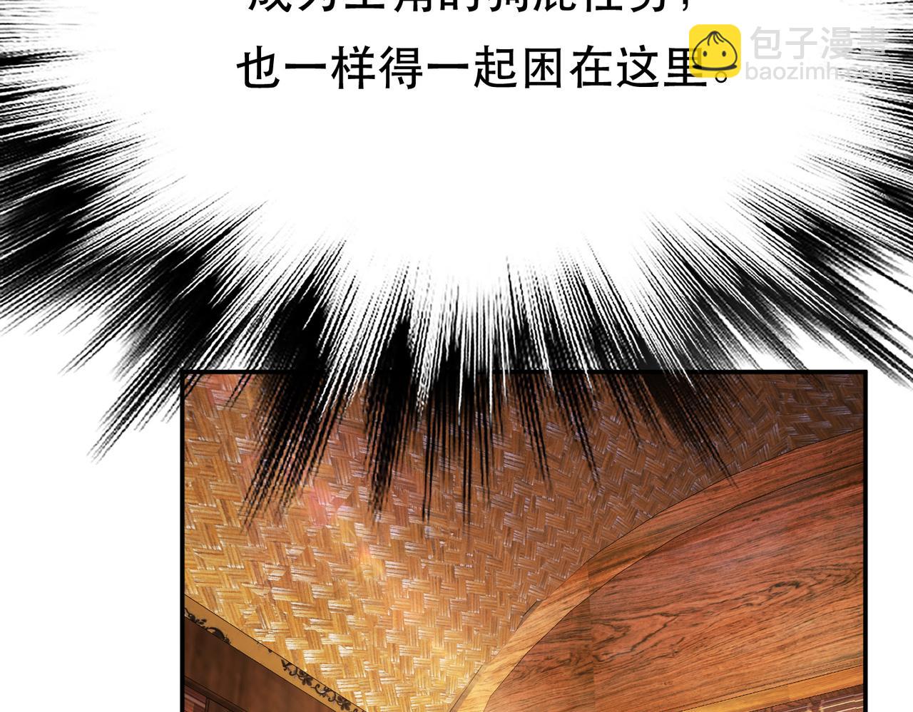 男主和妹子都是我的了 - 第44话 折桂论武(1/5) - 8