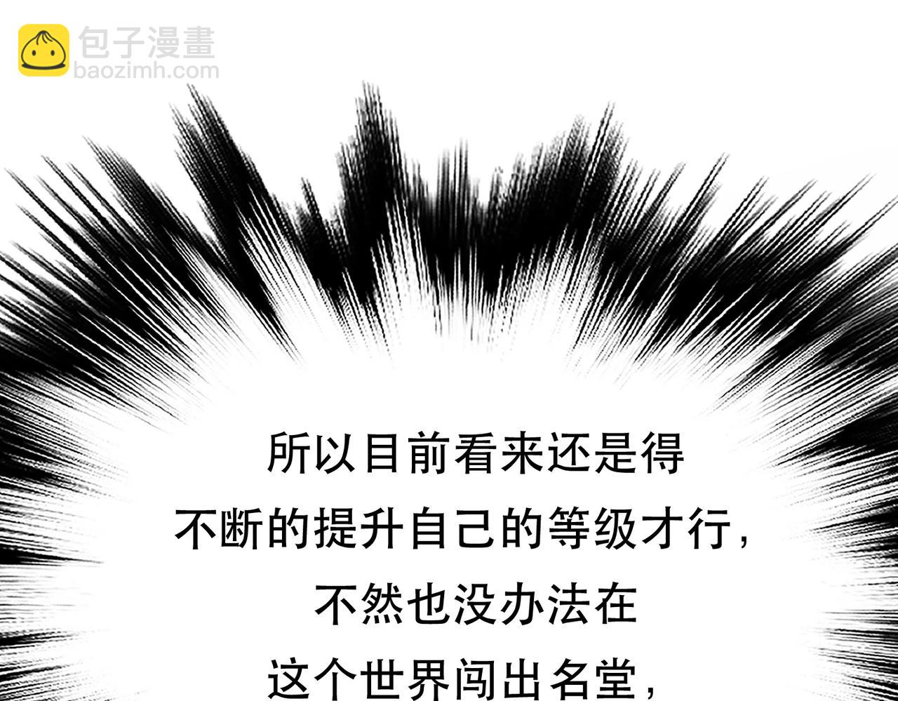 男主和妹子都是我的了 - 第44话 折桂论武(1/5) - 2