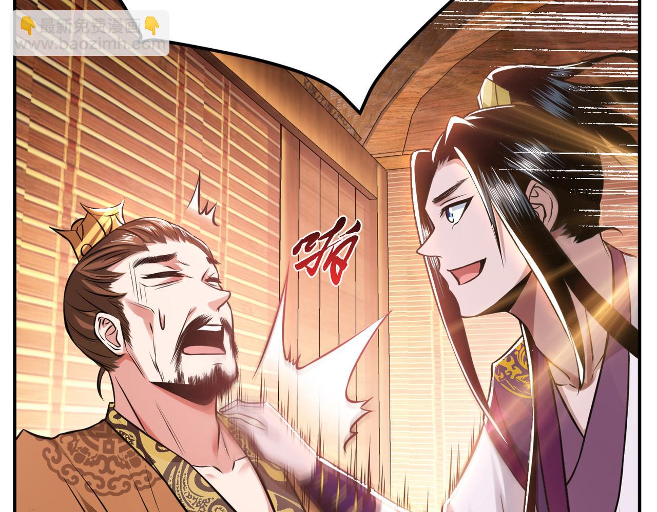 男主和妹子都是我的了 - 第44话 折桂论武(1/5) - 6