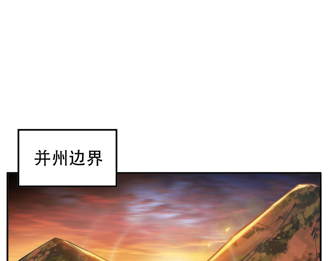 男主和妹子都是我的了 - 第44话 折桂论武(1/5) - 5