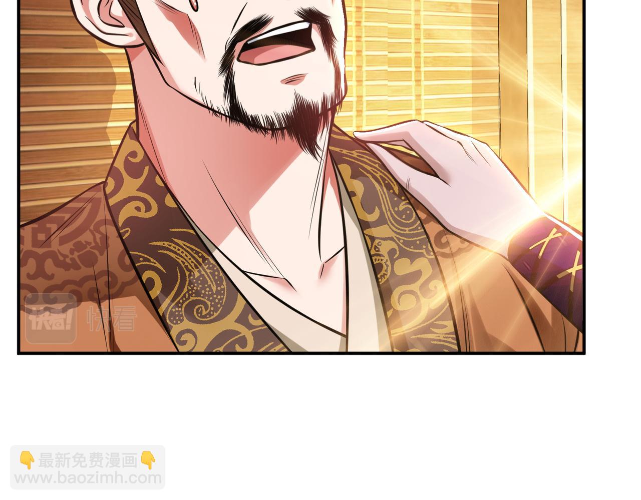 男主和妹子都是我的了 - 第44话 折桂论武(2/5) - 8