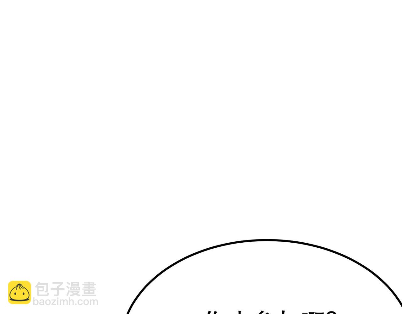 男主和妹子都是我的了 - 第44话 折桂论武(2/5) - 5