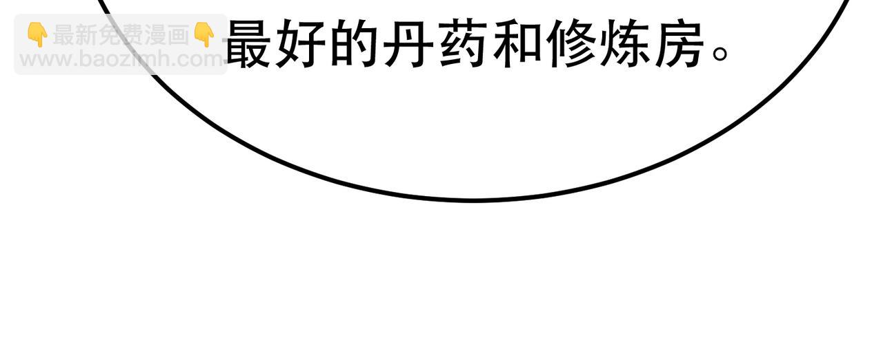 男主和妹子都是我的了 - 第44话 折桂论武(2/5) - 1