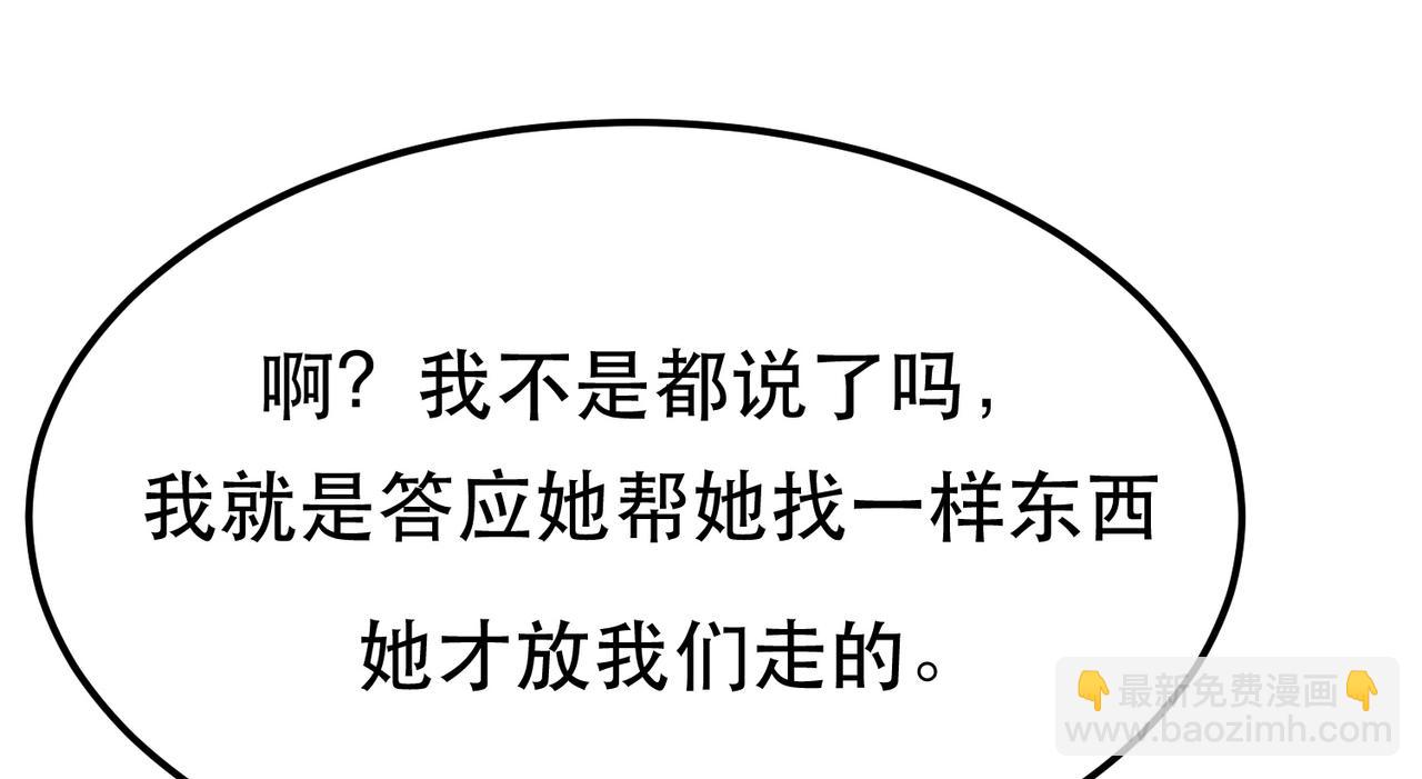 男主和妹子都是我的了 - 第44话 折桂论武(2/5) - 4