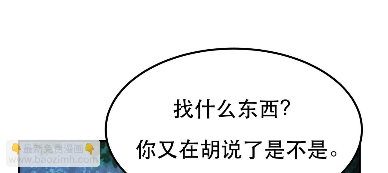 男主和妹子都是我的了 - 第44话 折桂论武(2/5) - 7