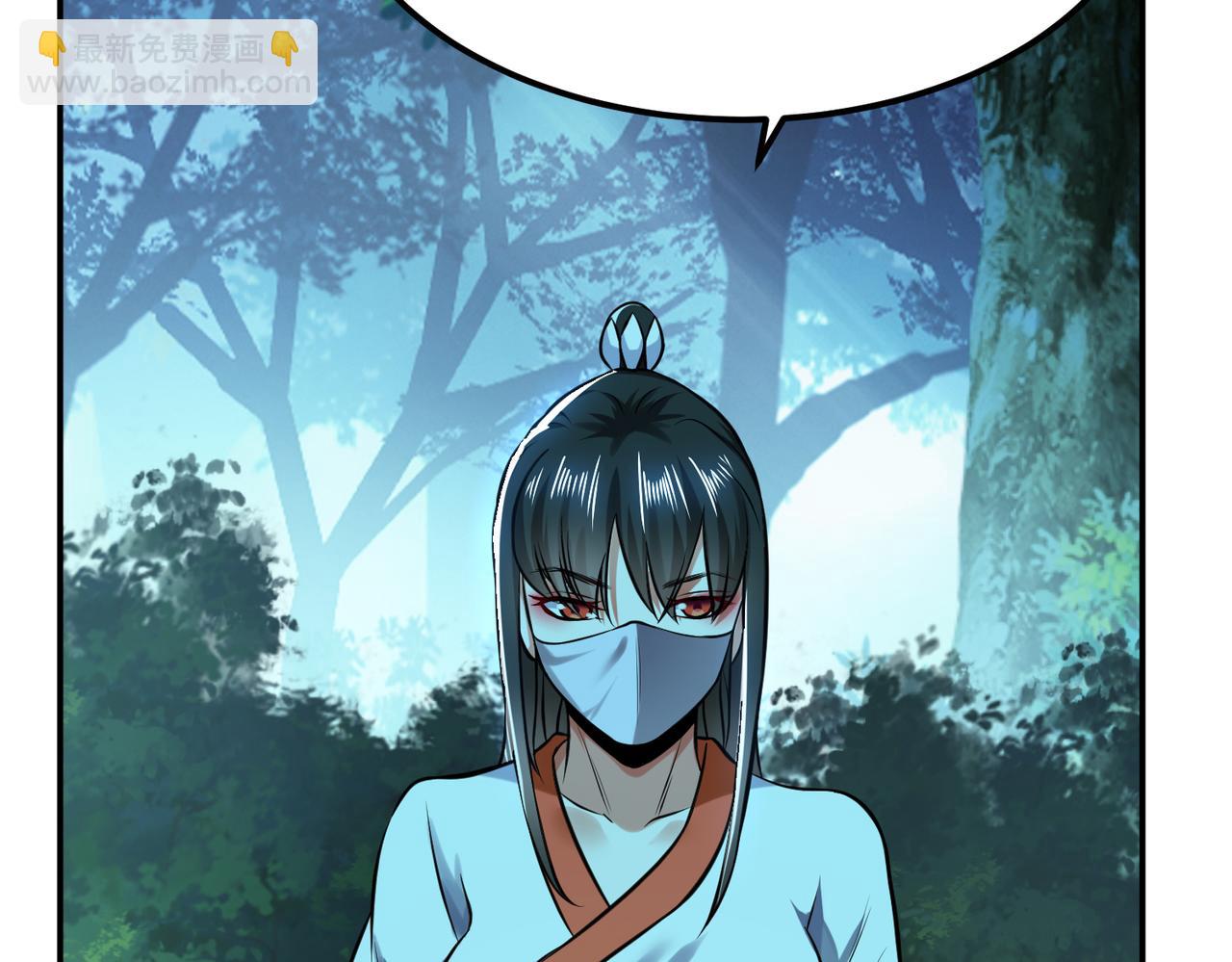 男主和妹子都是我的了 - 第44话 折桂论武(2/5) - 8