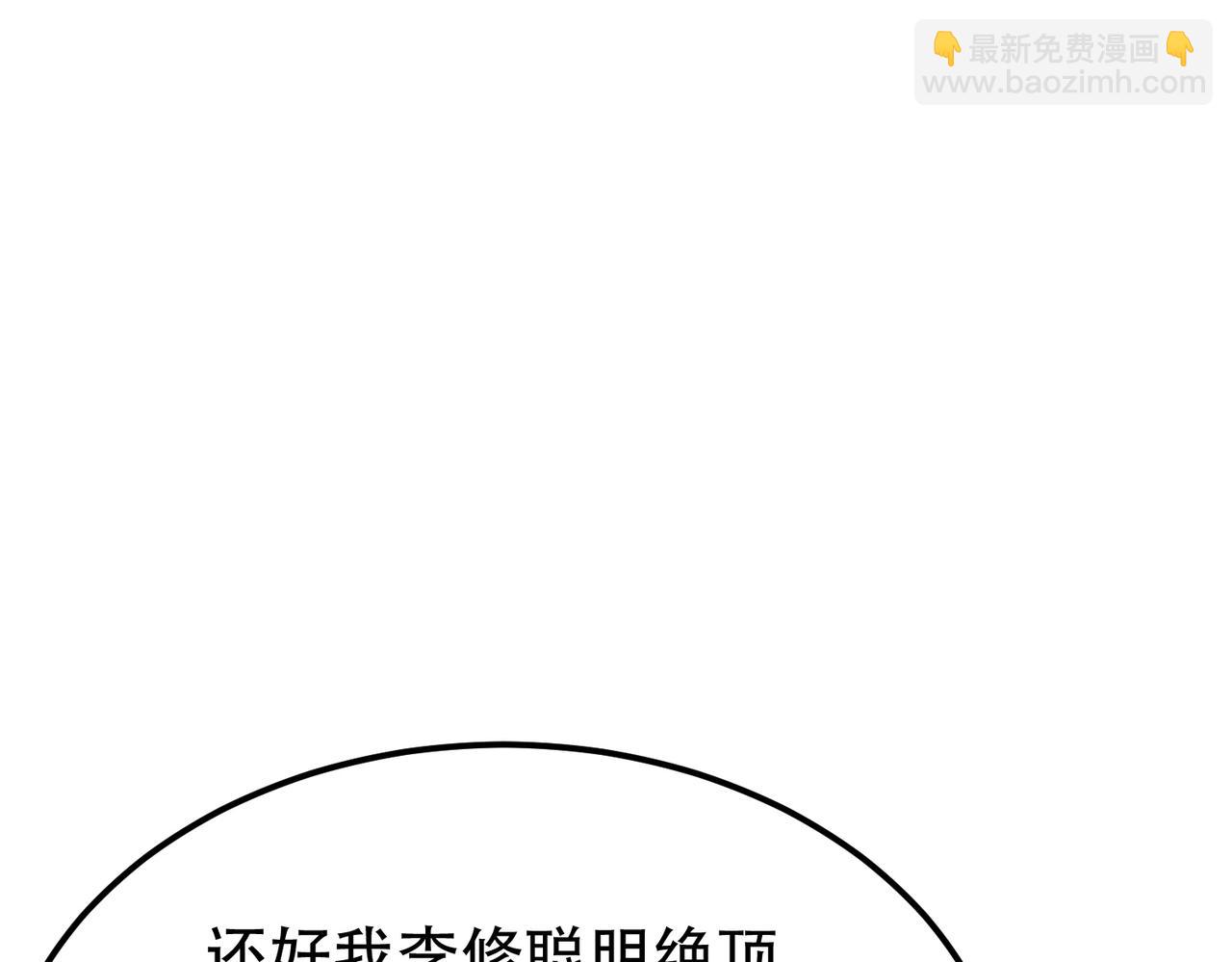 男主和妹子都是我的了 - 第44话 折桂论武(2/5) - 1