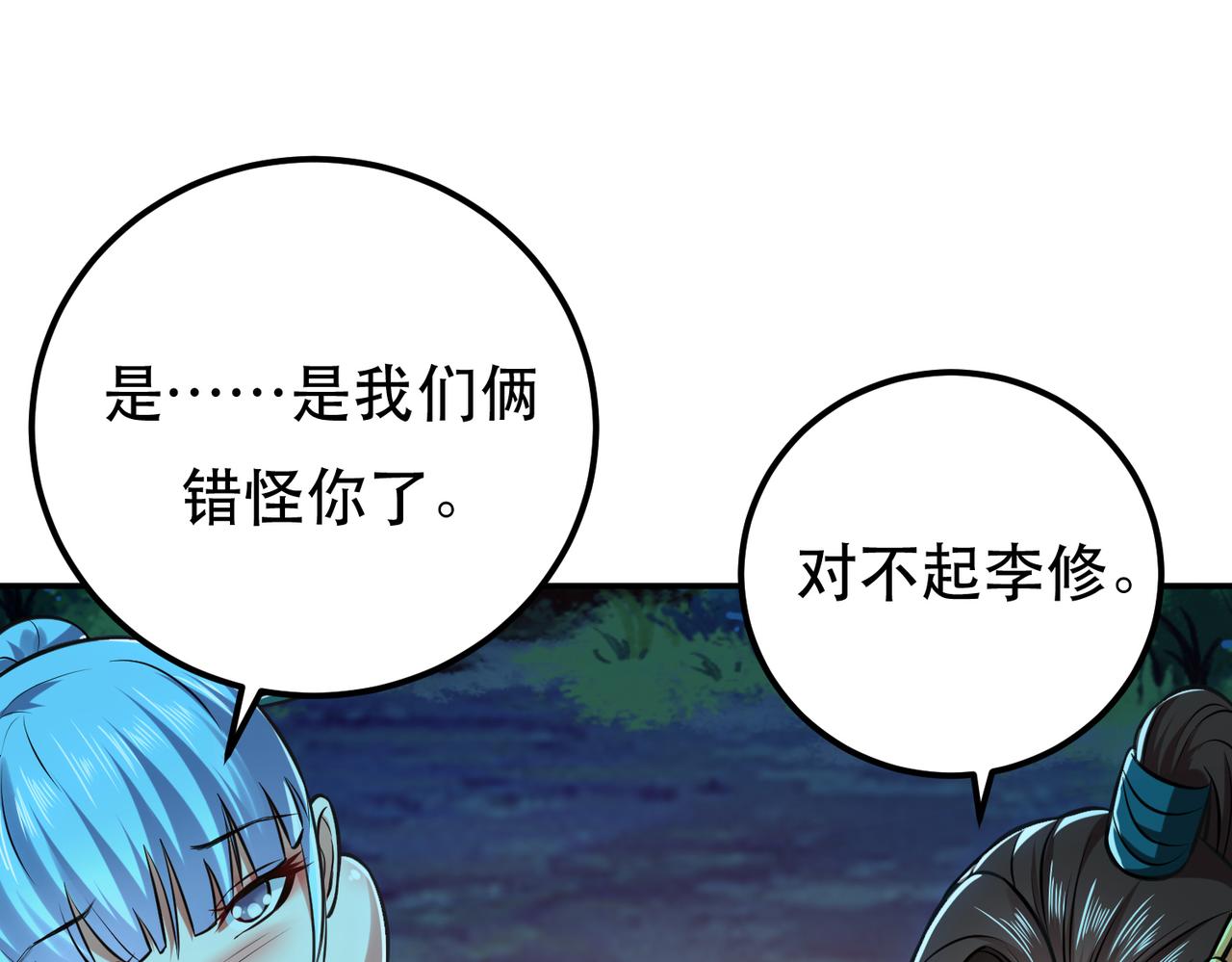 男主和妹子都是我的了 - 第44话 折桂论武(2/5) - 5