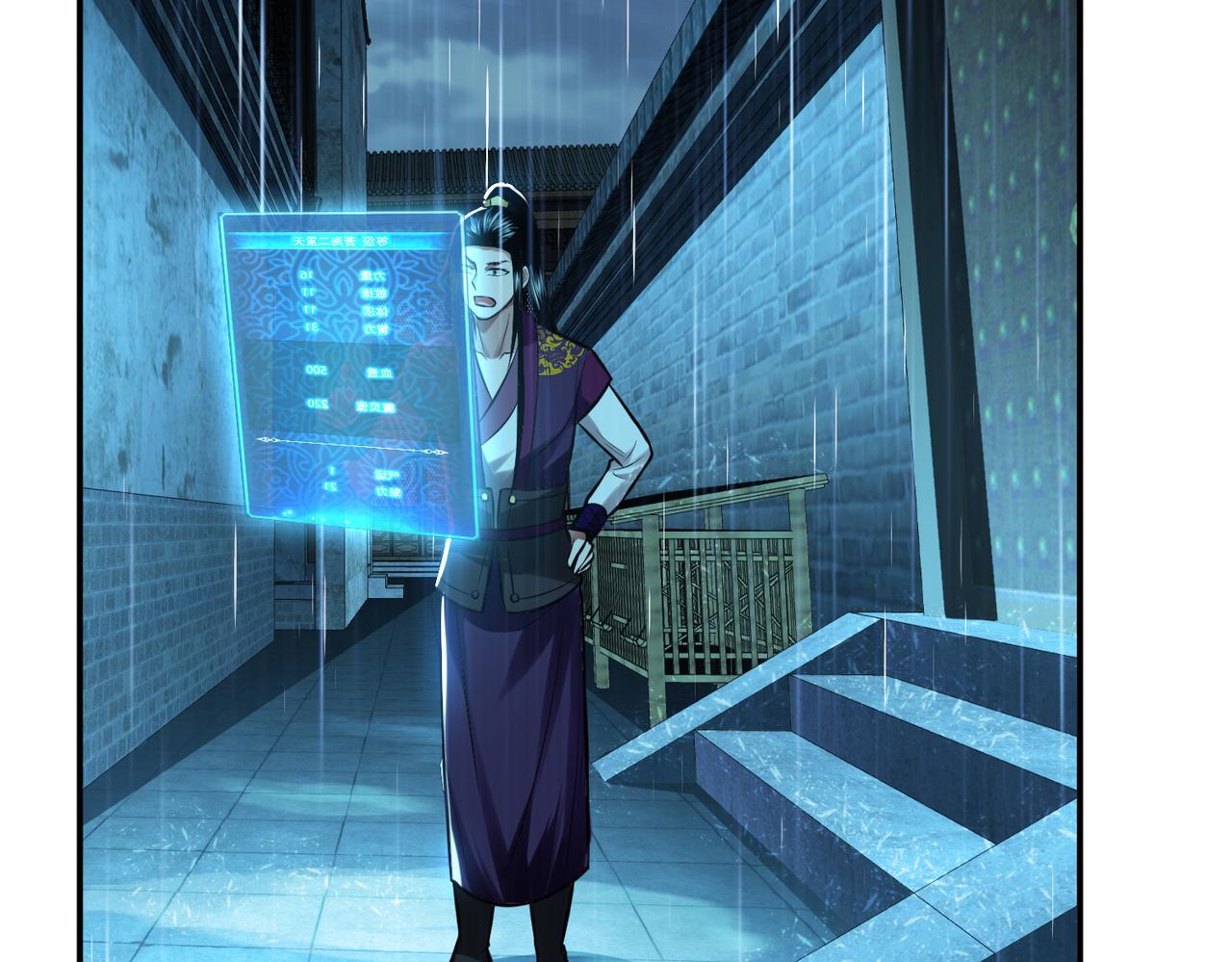 男主和妹子都是我的了 - 第46话 追杀令(3/5) - 5