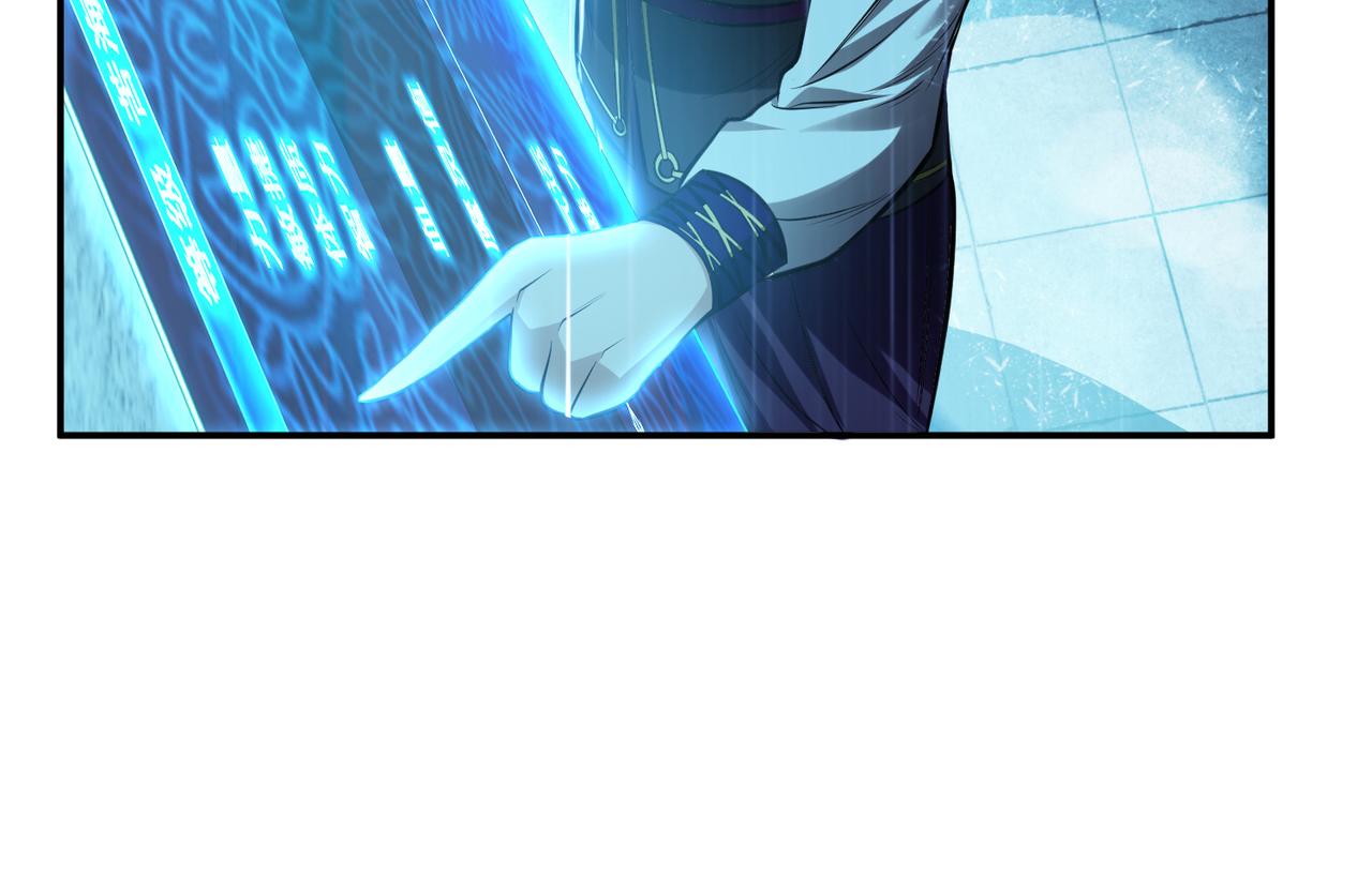 男主和妹子都是我的了 - 第46话 追杀令(3/5) - 1