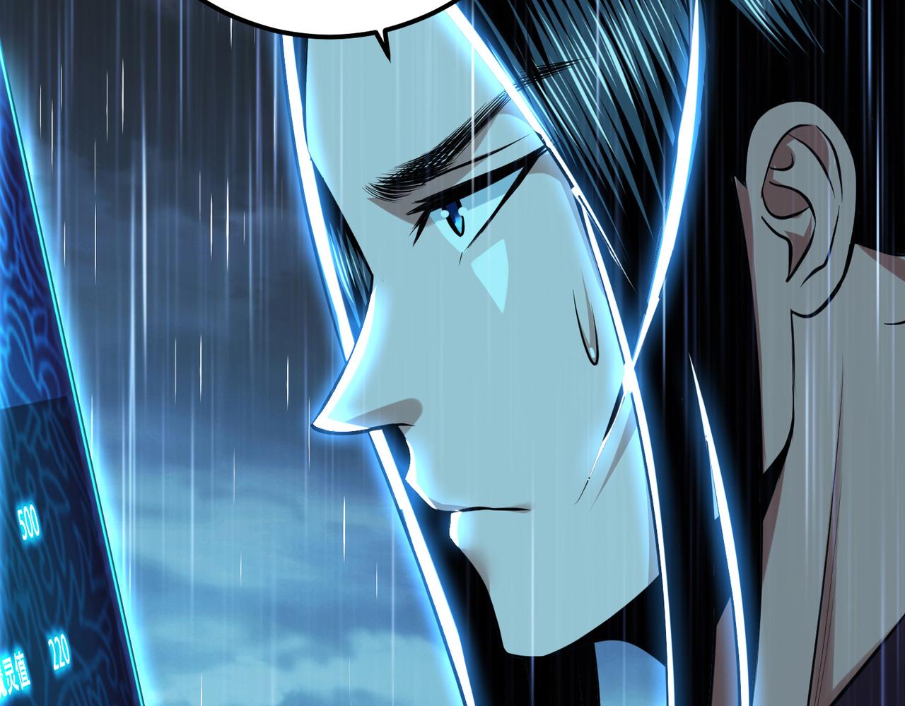 男主和妹子都是我的了 - 第46话 追杀令(3/5) - 3