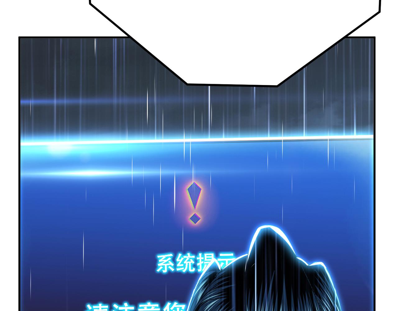 男主和妹子都是我的了 - 第46话 追杀令(3/5) - 4