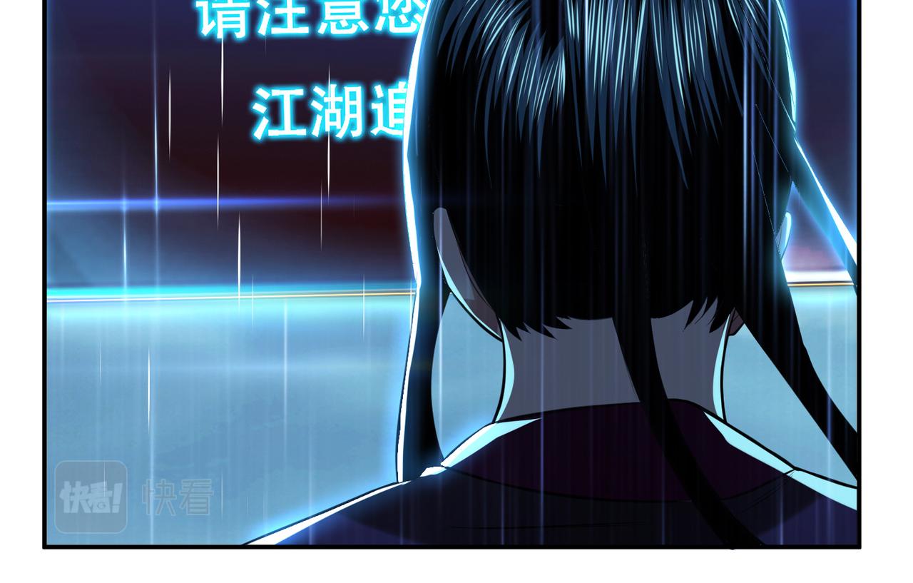 男主和妹子都是我的了 - 第46话 追杀令(3/5) - 5