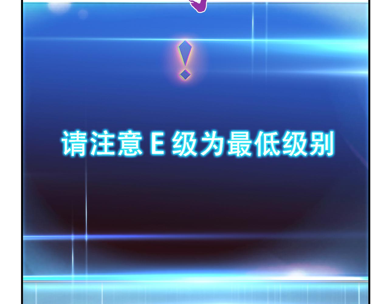 男主和妹子都是我的了 - 第46话 追杀令(3/5) - 7