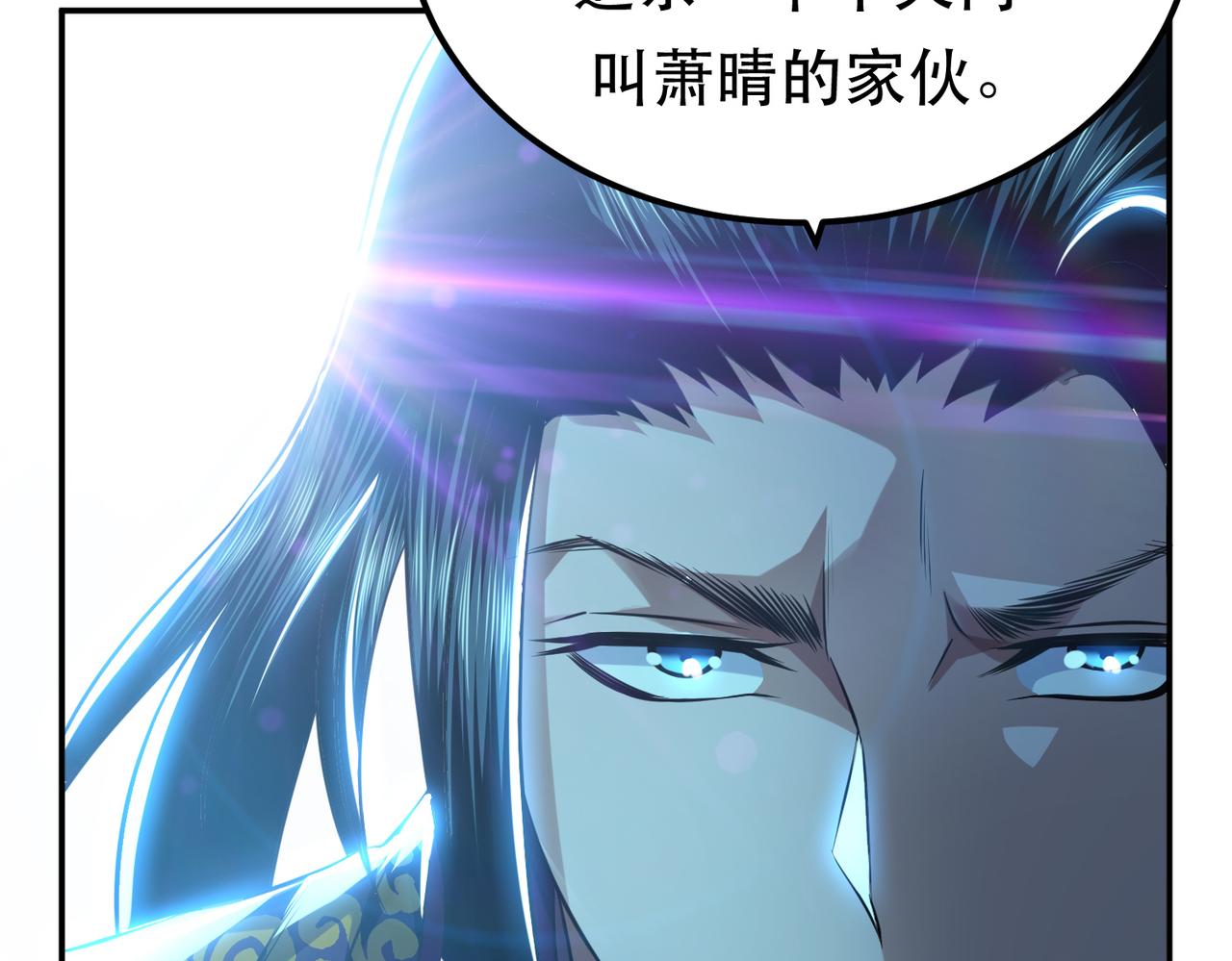 男主和妹子都是我的了 - 第46话 追杀令(3/5) - 6