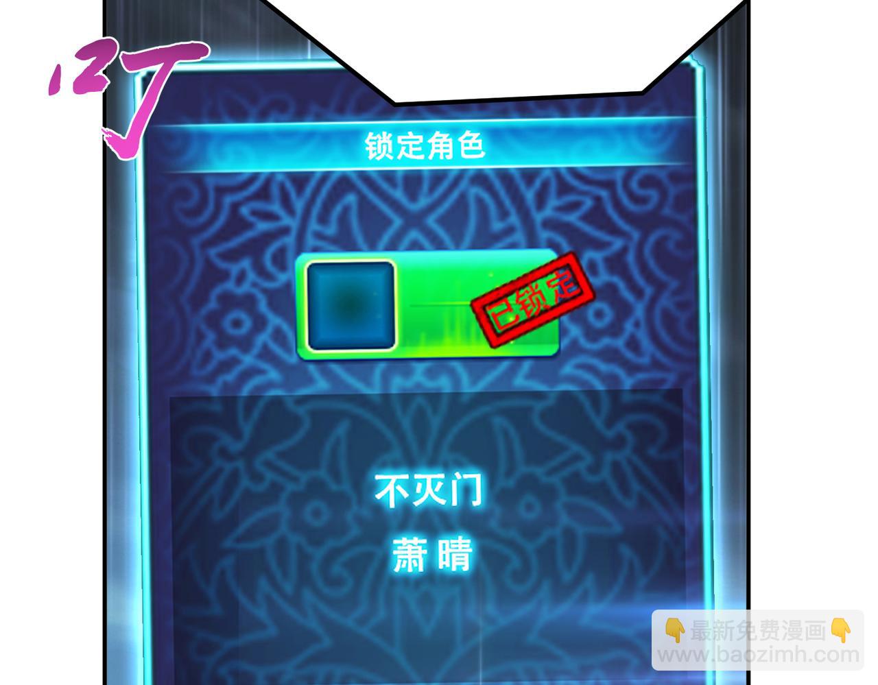 男主和妹子都是我的了 - 第46话 追杀令(3/5) - 1