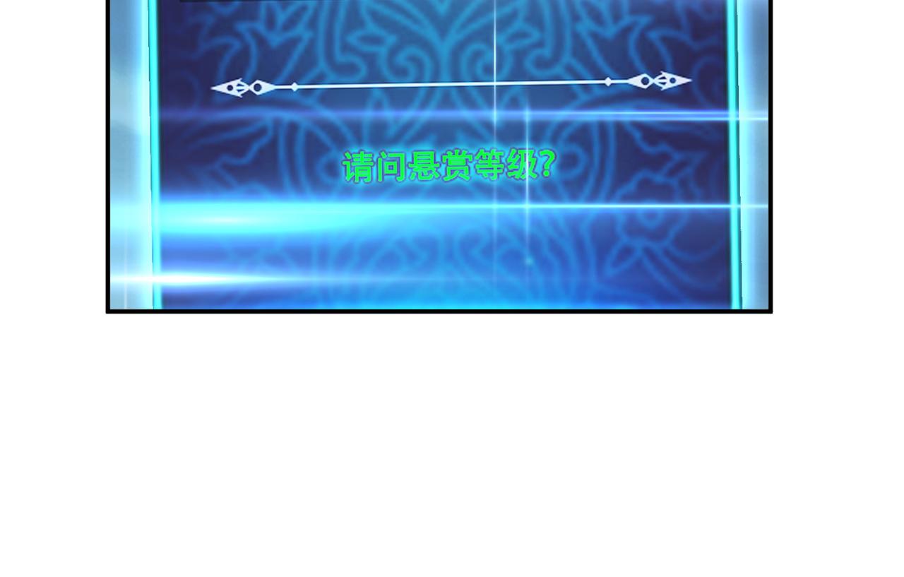 男主和妹子都是我的了 - 第46话 追杀令(3/5) - 2