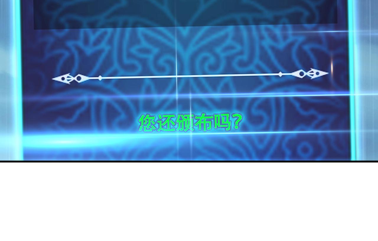 男主和妹子都是我的了 - 第46话 追杀令(3/5) - 8