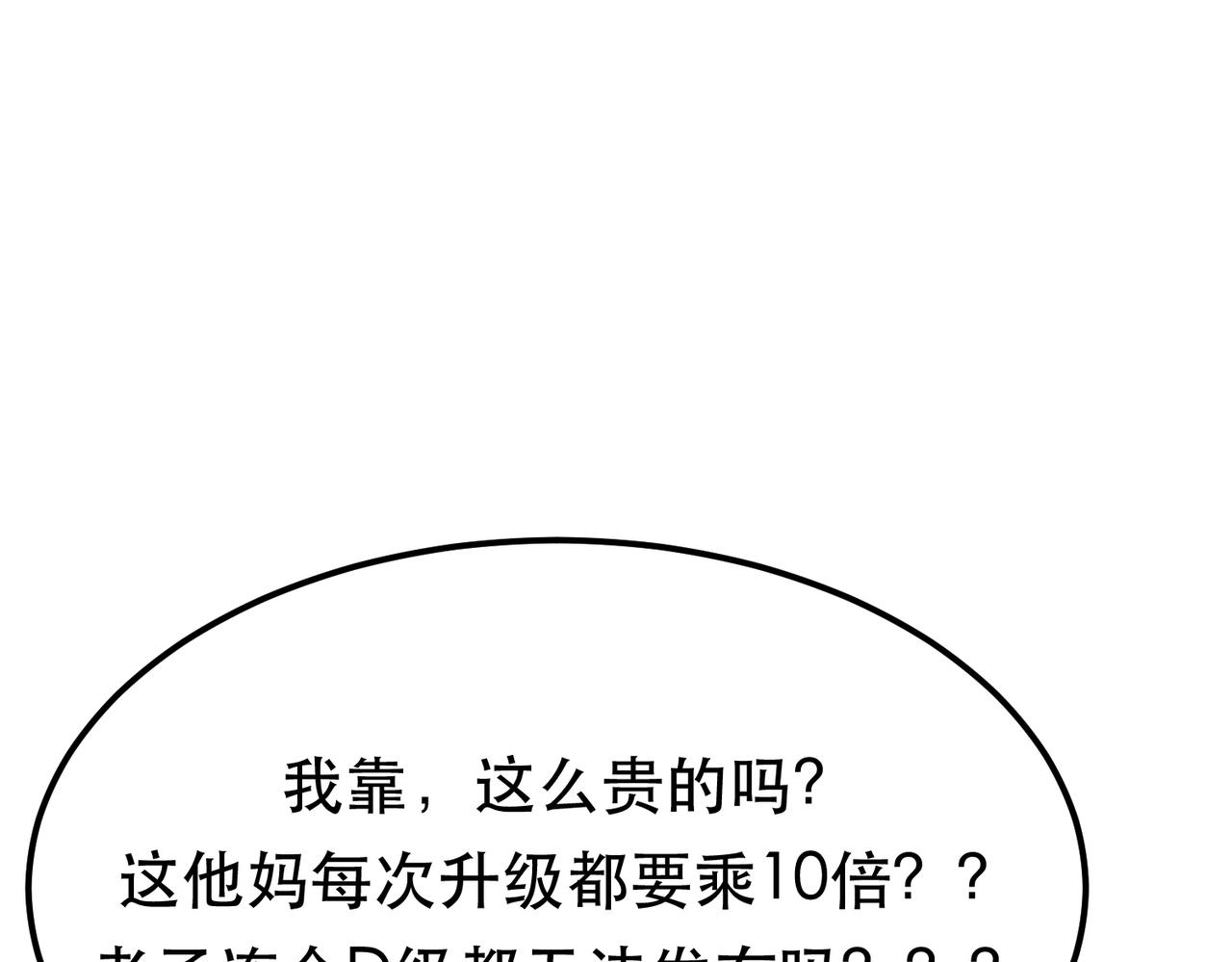 男主和妹子都是我的了 - 第46话 追杀令(3/5) - 1