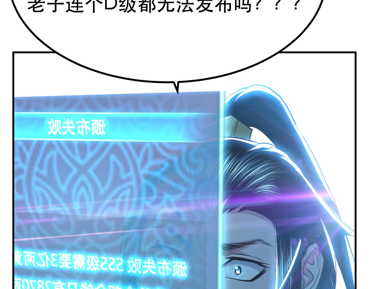 男主和妹子都是我的了 - 第46话 追杀令(3/5) - 2