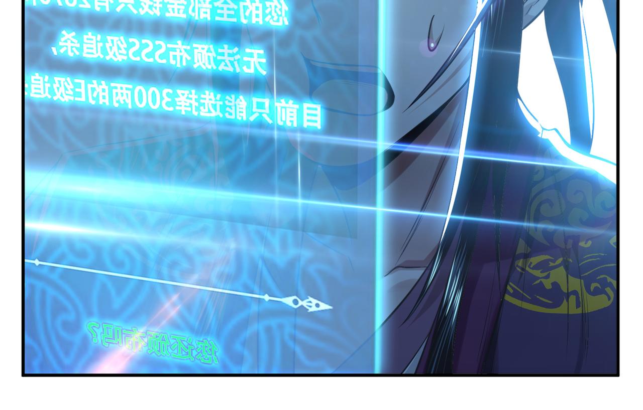 男主和妹子都是我的了 - 第46话 追杀令(3/5) - 3