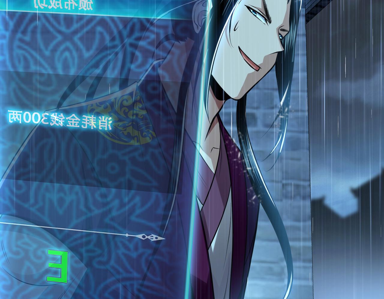 男主和妹子都是我的了 - 第46话 追杀令(4/5) - 1