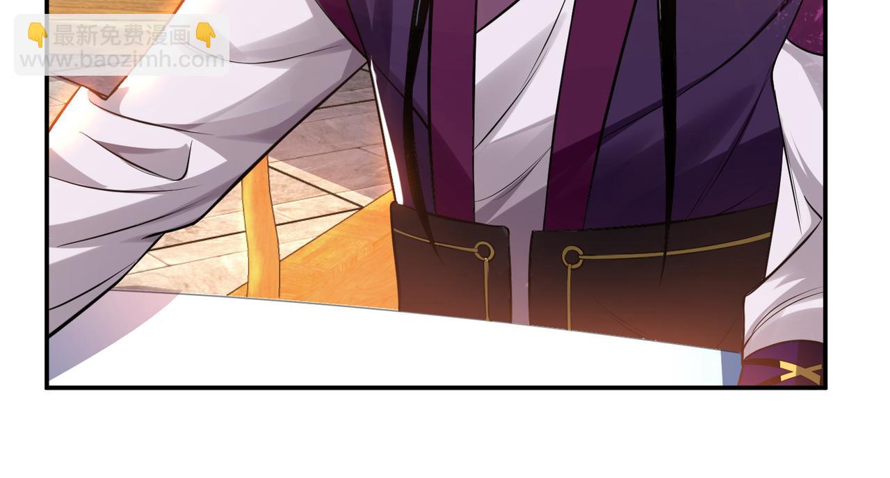 男主和妹子都是我的了 - 第46话 追杀令(1/5) - 8