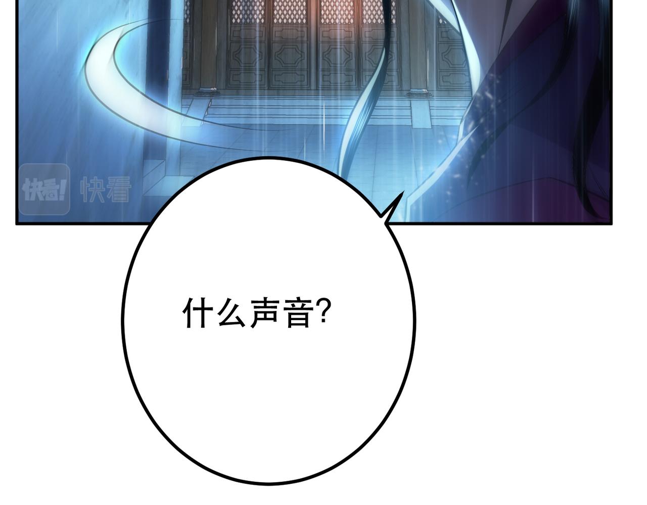 男主和妹子都是我的了 - 第46话 追杀令(4/5) - 4