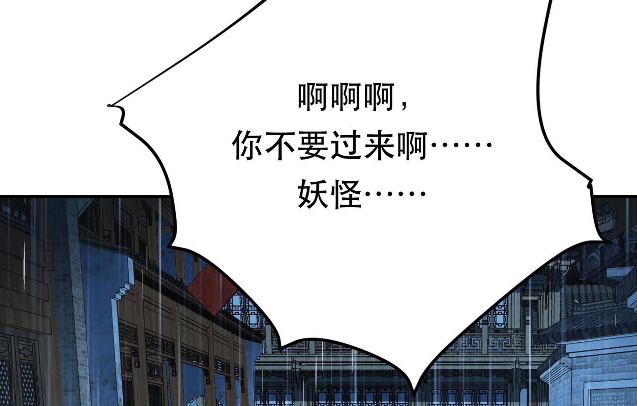 男主和妹子都是我的了 - 第46话 追杀令(4/5) - 6