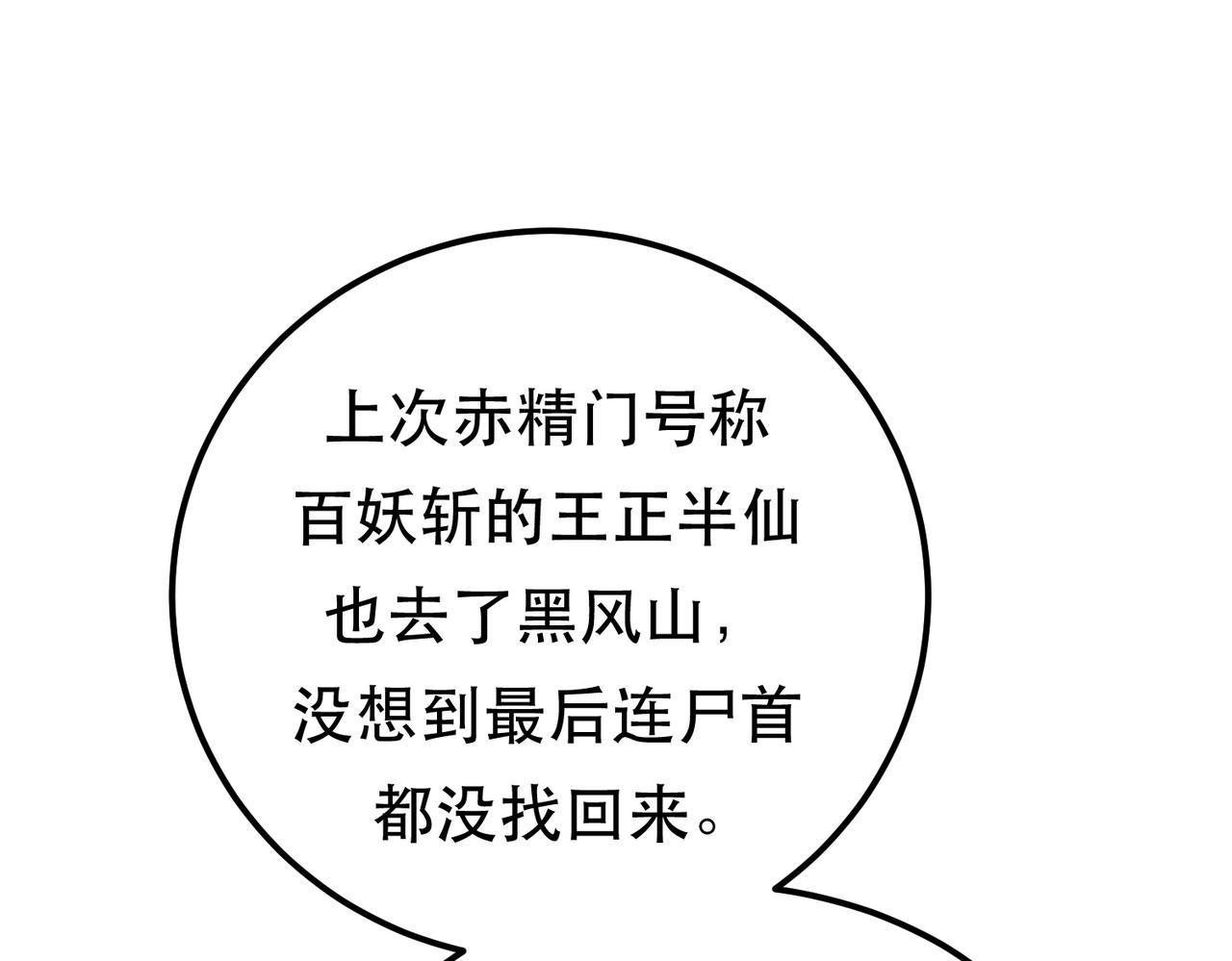 男主和妹子都是我的了 - 第46话 追杀令(1/5) - 1