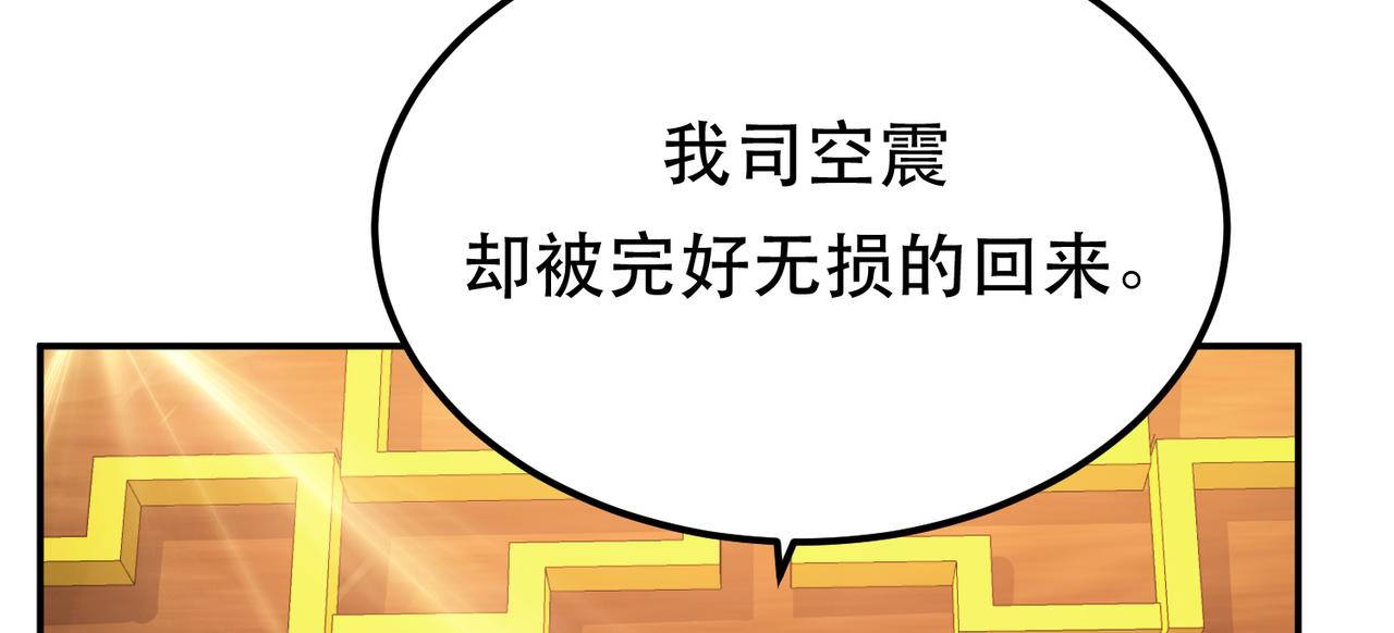 男主和妹子都是我的了 - 第46话 追杀令(1/5) - 2