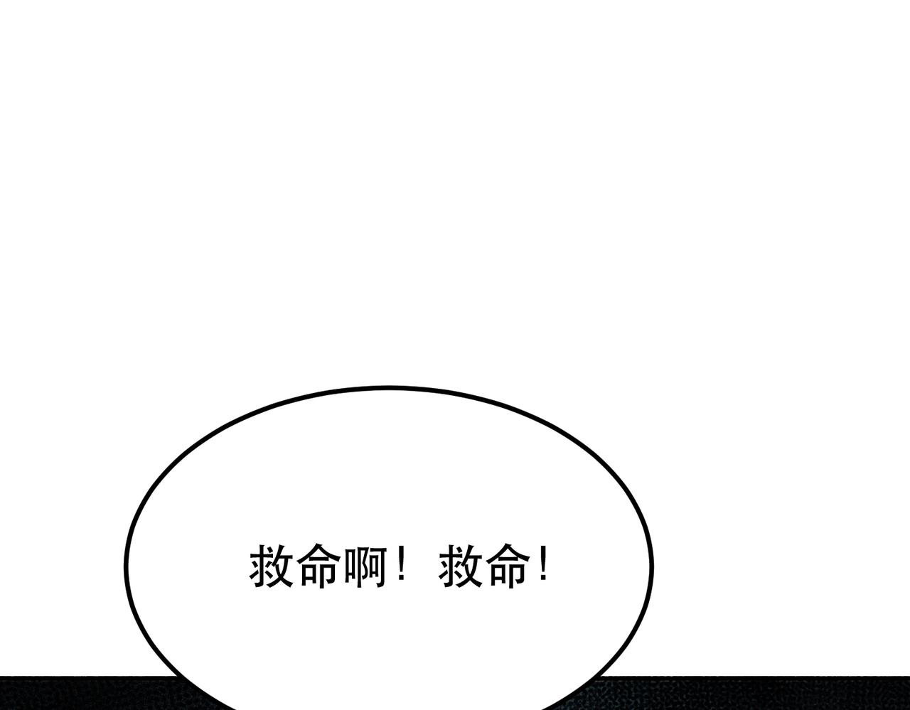 男主和妹子都是我的了 - 第46话 追杀令(4/5) - 3