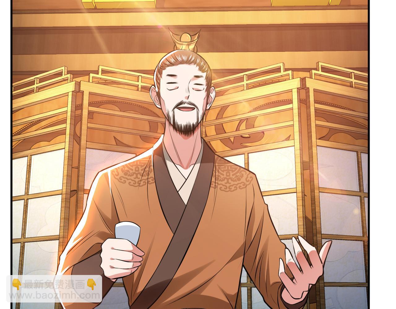 男主和妹子都是我的了 - 第46话 追杀令(1/5) - 3