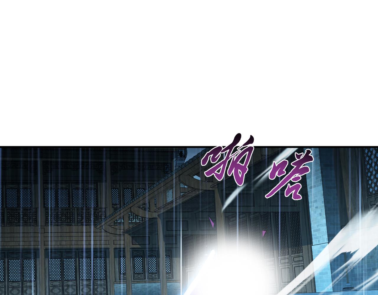 男主和妹子都是我的了 - 第46话 追杀令(4/5) - 5