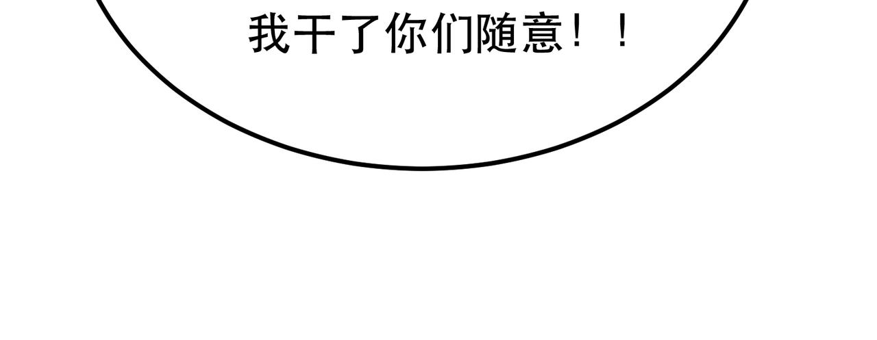 男主和妹子都是我的了 - 第46话 追杀令(1/5) - 5