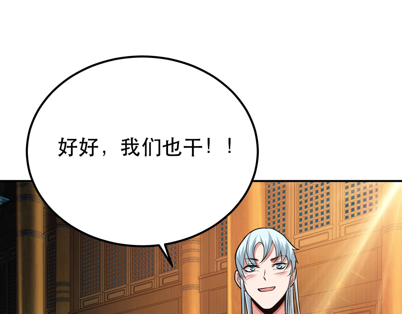 男主和妹子都是我的了 - 第46话 追杀令(1/5) - 1