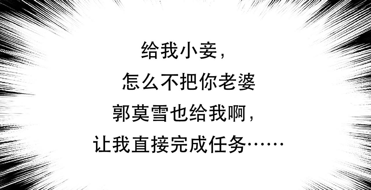 男主和妹子都是我的了 - 第46话 追杀令(1/5) - 4