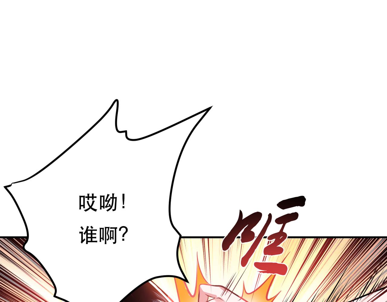 男主和妹子都是我的了 - 第46话 追杀令(1/5) - 8