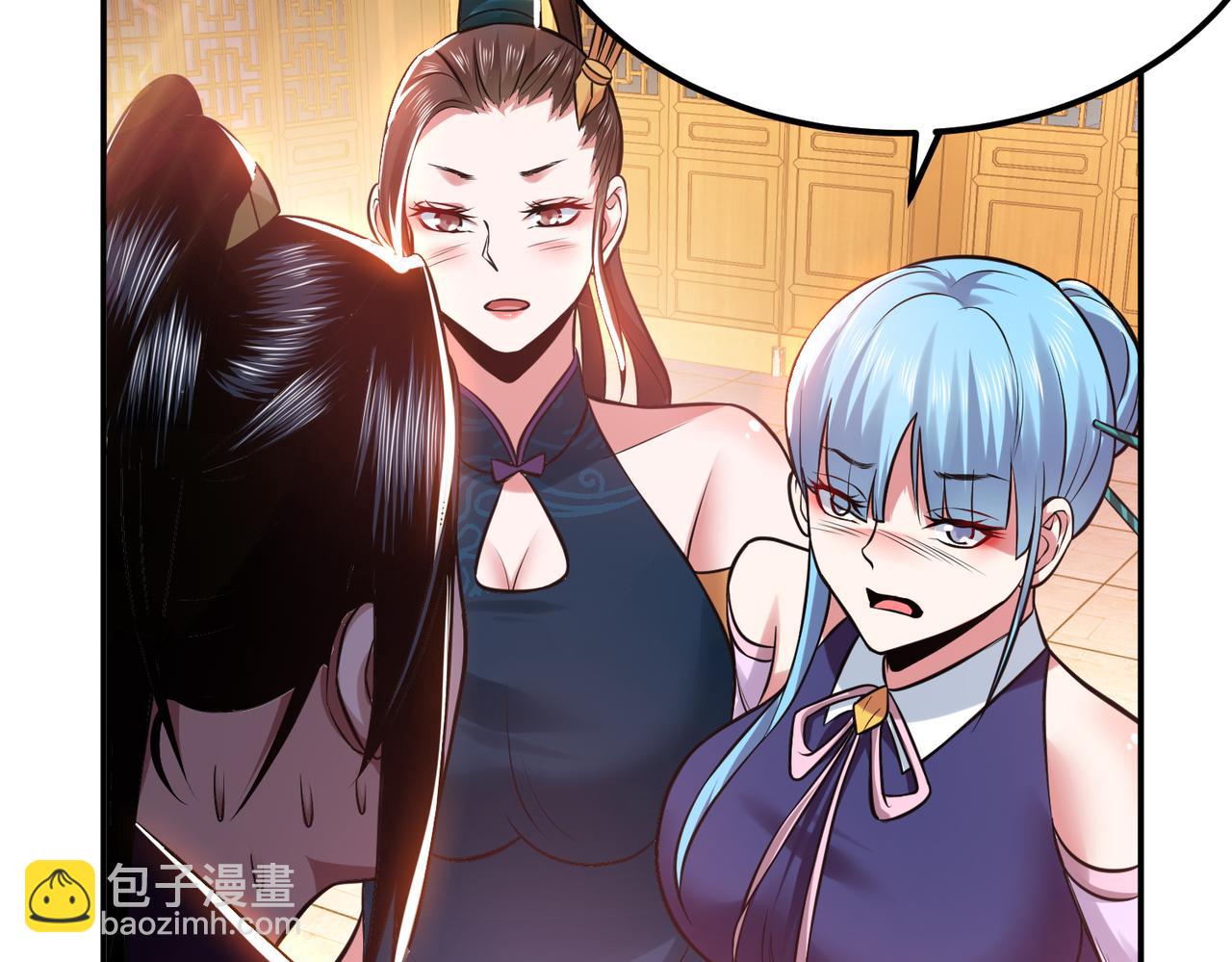 男主和妹子都是我的了 - 第46话 追杀令(1/5) - 4