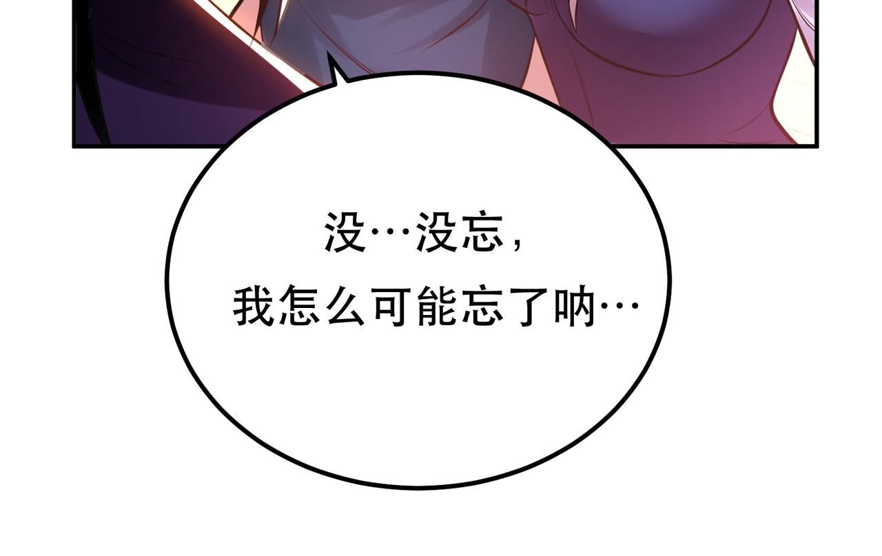 男主和妹子都是我的了 - 第46话 追杀令(1/5) - 5