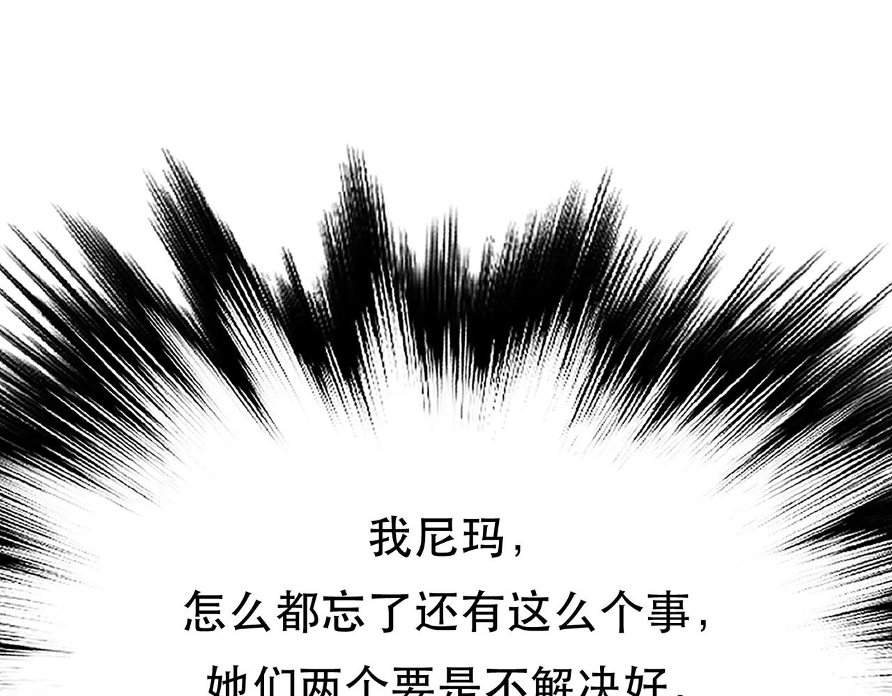 男主和妹子都是我的了 - 第46话 追杀令(1/5) - 1