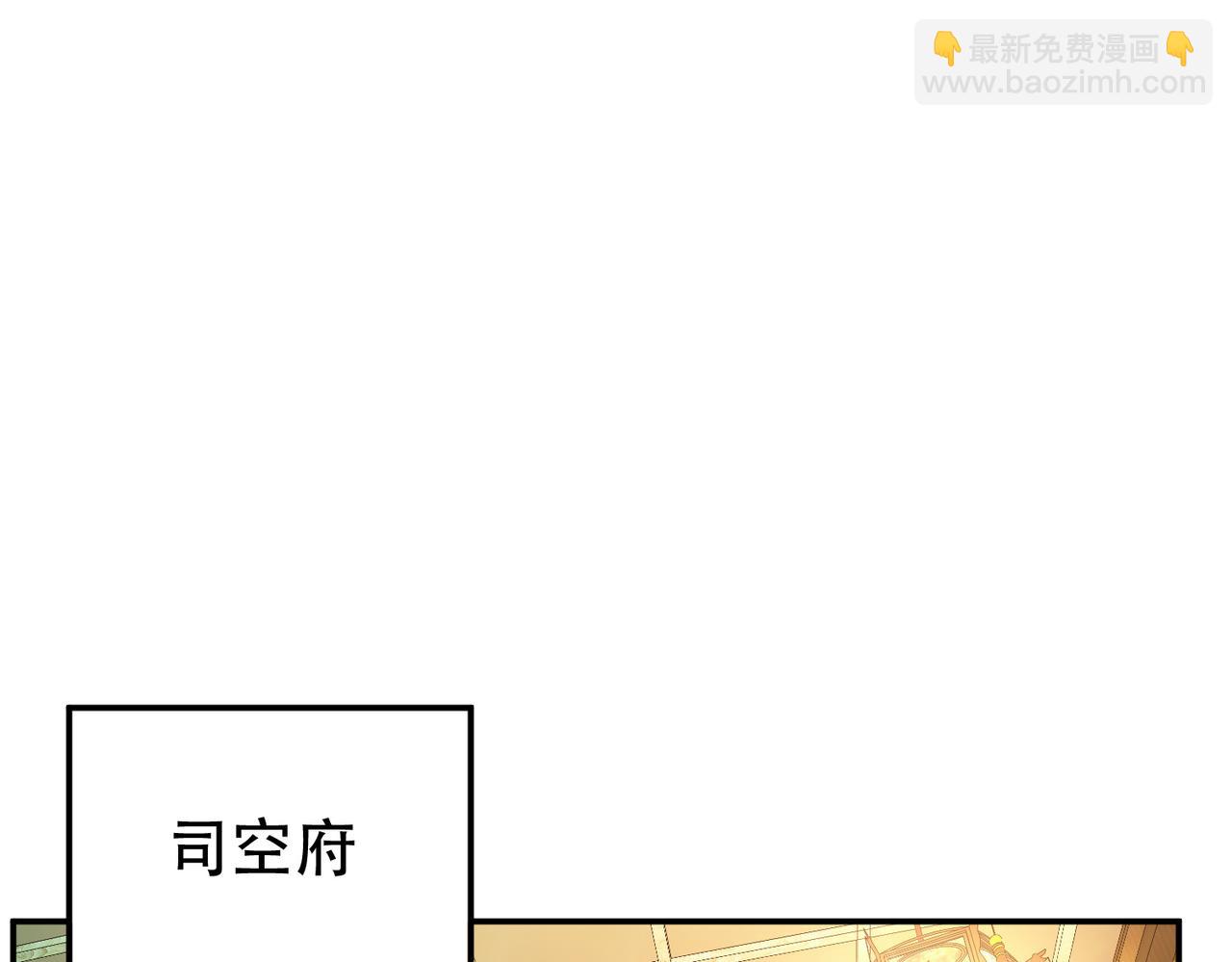 男主和妹子都是我的了 - 第46话 追杀令(1/5) - 5